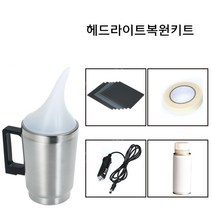 자동차헤드라이트복원 광택 정비 유리복원제 헤드램프, 02.300g