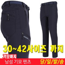 미루나무 캡틴 등산바지 겨울등산바지 기모등산바지 작업복바지 기모작업복 남자바지 등산복