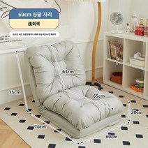 좌식 소파침대 접이식 소파베드 쇼파 거실매트리스, C.라이트 그레이 60CM 업그레이드된 방수 기술 원단
