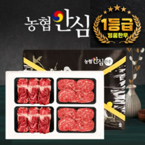 1등급 농협 안심 한우 명품 소고기 국거리 구이용 불고기 다짐육 추석 설 명절 선물 세트, 4. 한라 4호 세트
