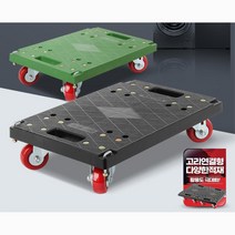 사무실 이동 대차 소형 수레 사각 달리 이동식대차 물건이동, 사각달리미니