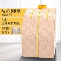 전신 사우나 고급형 사우나 습식 찜질 1인용 가정용 홈 스팀 훈증기 반신욕 1인 찜질방 찜질기 개인, 퍼플골드