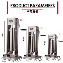 업소용 소시지 기계 수제 소세지 만들기 3L 5L 7L, 3리터