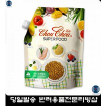 어린강아지사료 6개월강아지사료 말티즈사료 사료잘안먹는강아지 강아지필수품