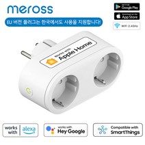 스마트 플러그 와이파이 2in1 콘센트 멀티탭 음성제어 IOT 애플홈킷 구글홈 스마트 싱즈, EU Version 2 UNIT_CHINA