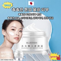 1+1 물광 스킨케어 톤업 크림커버 수분 쌩얼 크림 50g, (3+3)50g