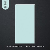 주방 욕실 벽 바닥 타일 600x1200, E, 600mmx1200mm