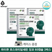포스파티딜세린 징코 1200 영양제 포스타딜세린 은행잎 추출물 영양제 기억력 은행추출물 3통