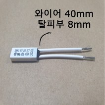 SEKI ST-22S 105도 40mm 바이메탈 온도센서 온도스위치 써모스탯 Thermostat, 1개