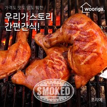 금메달 훈제칠면조 550g이상 안주 간식, 금메달 훈제닭다리 600g 안주 간