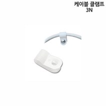 케이블 클램프 3N 10개입 전선클램프 전선클램프 케이블클립 선정리 전선고정 케이블마운트