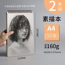 스프링노트 스케치북 종이책 그림을그리다 A4 8K 포토 페인팅 채연화 16K 수채꽃 그림책 학생용 8열다 1733469862, 스케치북 A4 -60 장 8즈 연필