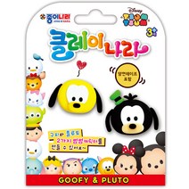 종이나라 디즈니 썸썸클레이나라 구피플루토 클레이나라점토 디즈니점토 점토피규어 피규어만들기
