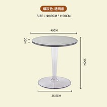 투명 아크릴 협탁 원형 라운드 티 테이블 보조 둥근 보조 모듈, H