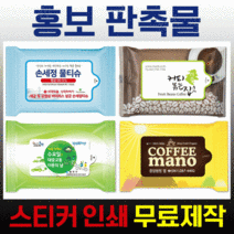 판촉물 홍보용 물티슈 5매/10매/ 다양한 색상패턴 1000개이상부터 인쇄비용무료, 05웨이브_10매_인쇄없음
