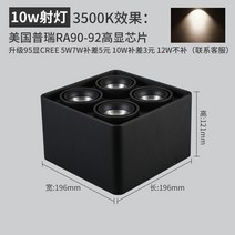 led 스포트라이트 핀조명 명장전등은 각도 흡착을 조절할 수 있는 가정용 led 무개공통 램프 콩담 정사각형 네모난 거실, 18 올블랙 10W*4 사등 3500K