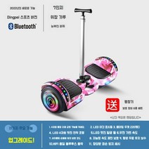 7인치 전동호버보드 전동휠, H, 옵션