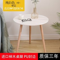 미니 소형 원목 원형 사이드 소파 테이블, 웜베이지(중) 홑겹 50x52CM + 조립식