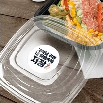 배달 리뷰 대용량 스티커(504매) 식당 매장 대량 인사 단골 감사 동그란 라벨, 3 배달스티커 맛있게