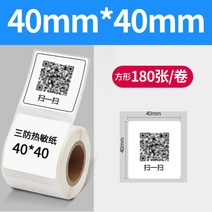 바코드생성기 바코드생성 라벨기 만들기 열 용지, 삼방40x40x180매롤스퀘어개