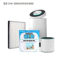 청호 CHA-300WA(이과수900) 공기청정기 DIY 수명연장 보조필터, 없음, 단품