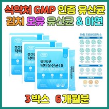 100억투입 1억CFU보장 요구르트맛 19종유산균 프락토올리고당 아연 장내세균 아기유산균 아이면역력에 원활한 도움 남녀노소 일일섭취량 함유 어린이아연 복부가스 찰때 잦은방귀에 좋은 효과 아기 신생아 추천