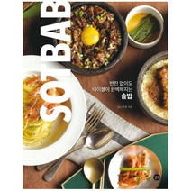 반찬 없이도 테이블이 완벽해지는 솥밥