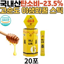 해썹 인증 잡화꿀 스틱 탄소동위원소비 -23.5% 20포 1박스