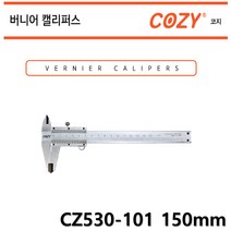코지 버니어 캘리퍼스 수동 노기스 CZ530-101 150mm CZ530-108 200mm CZ530-109 300mm