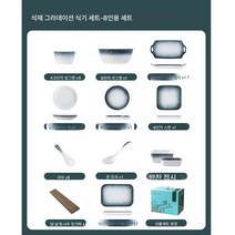 그릇 일본식 돌무늬 세트 도톰한 도자기 접시 그릇 조합 식기 그릇 수저 가정용 반찬 그릇 밥그릇 국그릇 그릇, 하나, 8인-40종세트-선물세트