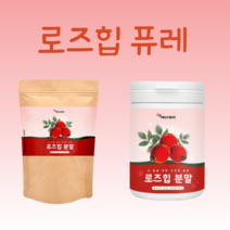 로즈잎 퓨레 로즈힙 프레 루비 잔틴 퓨레 주스 분말 가루 파우더 티리로시드 식용 장미 꽃, 50g