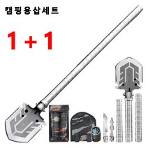1+1캠핑삽야전삽 아웃도어용 다기능 삽 휴대용삽 접이식삽 야전삽세트
