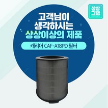 캐리어 AAPFV060HSW 공기청정기필터 CAF-A18PD, 옵션01 프리미엄형