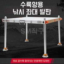 휴대용 알루미늄 민물 낚시 좌대 의자 발판 간편설치 잉어 붕어 야외 낚시터