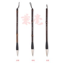 출봉 3.5cm 4.2cm 4.5cm 고죽 겸 호모필 서예학원 연습용 3종세트 겸호 양털 족제비털, 3개입겸호