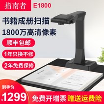 고화질 북스캐너 자동초점 셀프 북스캔 아이패드 문서 책스캔, 1800만 화소/A3 북스캔/쿠션(E1800)