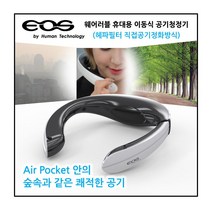 웨어러블 공기청정기 패키지 세트 필터포함, 오렌지 블랙