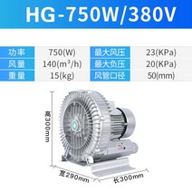 배풍기 산업용환풍기 건축현장 강풍기 터보팬 용접 흡배기 배기팬, HG-750W/380V