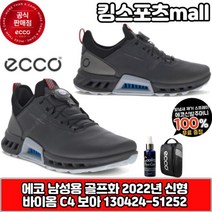 에코 남성골프화 바이옴 C4 보아 130424-51252 블랙