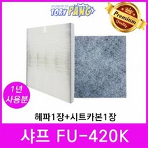 샤프 공기청정기필터 호환 모델 FU-420K 1년세트