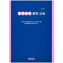 몬테소리 문화 교육, 창지사, 이성숙