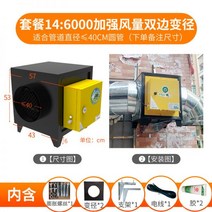 기체포집기 고출력 이동식 연기 가스 먼지 정화, 파이프의 중간 둥근 입 [직경 ≤ 40CM]