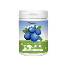 빌베리농축분말 빌베리파우더 빌베리농축액 메리골드추출물 타트체리쥬스 베타카로틴 분말 차 파우더 효능 먹는법 대용량 230g