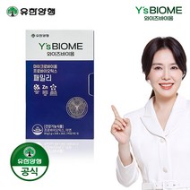 [KT알파쇼핑][유한양행] 와이즈바이옴 패밀리 1박스, 상세페이지참조