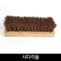 국산 시다각솔 / 바닥솔 시다솔 야자솔 욕실청소, 단품