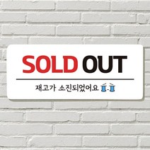 DAYA 붙이는 매장 안내판 문 사무실 문패 팻말 표지판 포맥스인쇄 현판 품절 SOLD OUT포맥스판 포맥스재단 포맥스인쇄 안내판 표지판 현판제작 푯말 문패 명판, 01. STAFF ONLY