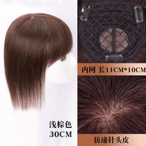 중년여성가발 정수리 커버 부분 가발 녀 모사 머리 앞이마 가리개 백발 보발 편 자연 헴라인 중장년 헤어 솔기 블록, 12 컬러 （라이트 브라운）스타일 #바늘로 인트라넷#3