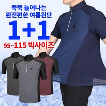 [스타일랑] (1+1) 남성 쿨 반팔 등산 아웃도어 티셔츠_승부사 집업 티셔츠