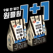 [1+1 행사] 지바바 대단한브리켓 1kg (착화형) 대나무숯 차콜 캠핑 구이용숯 브리켓 바베큐 숯 바비큐