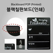 (블랙칠판보드(인쇄)A4) 물백묵 물칠판 칠판가격표_O/N 1266iEA, 모두담몰 A4 걸이형과 고리1Set, 모두담몰 본상품선택